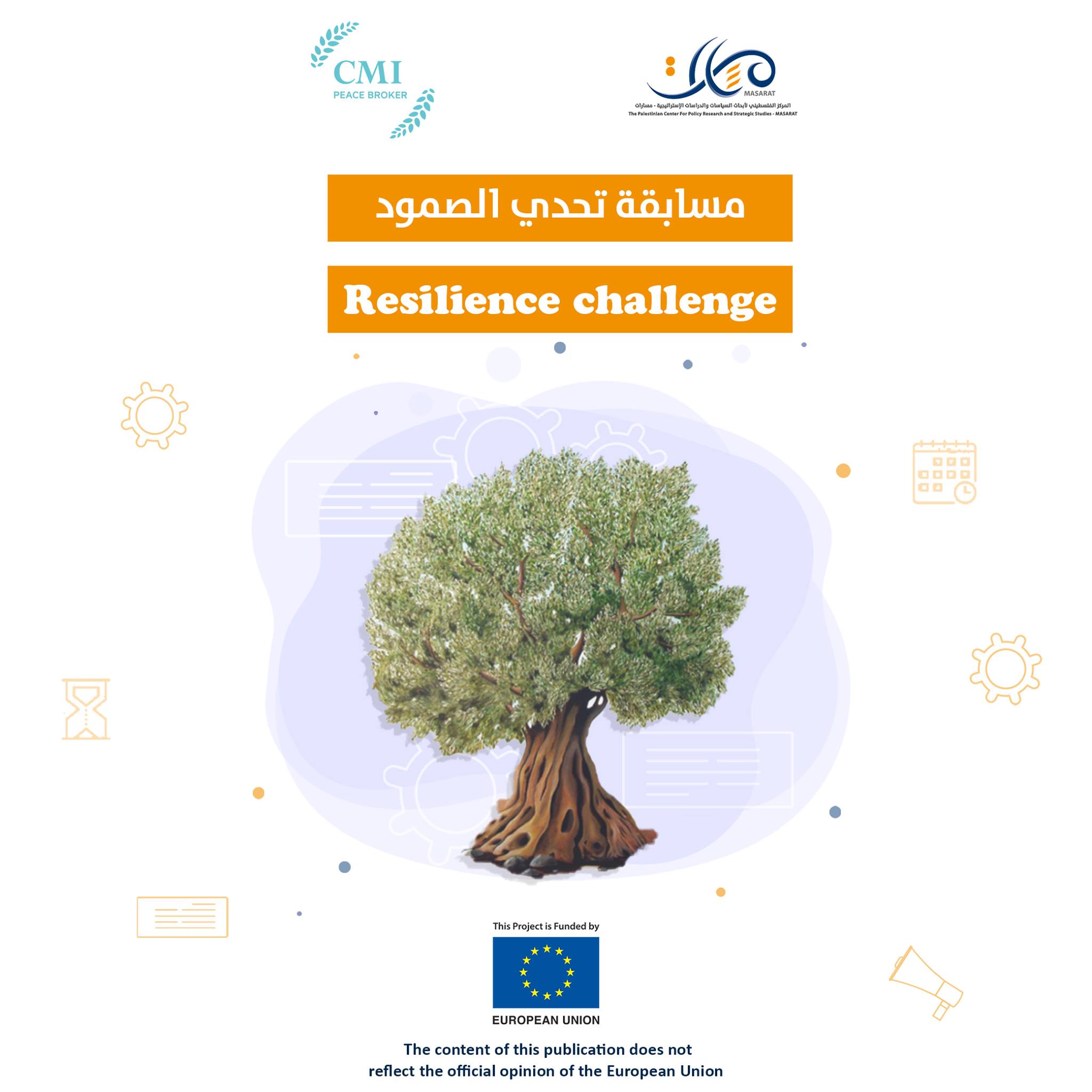 مسابقة تحدي الصمود
