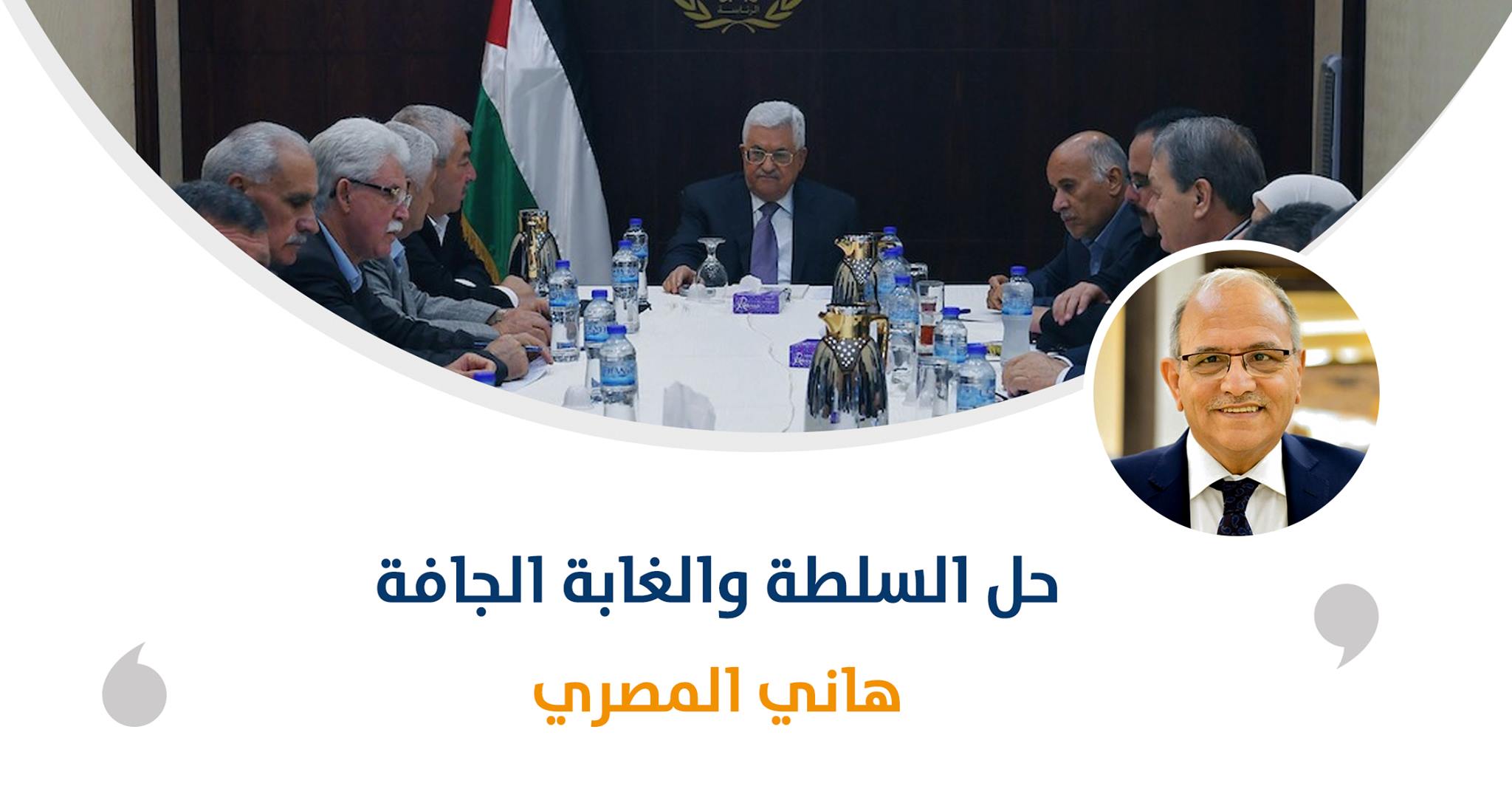 حل السلطة والغابة الجافة‎‎