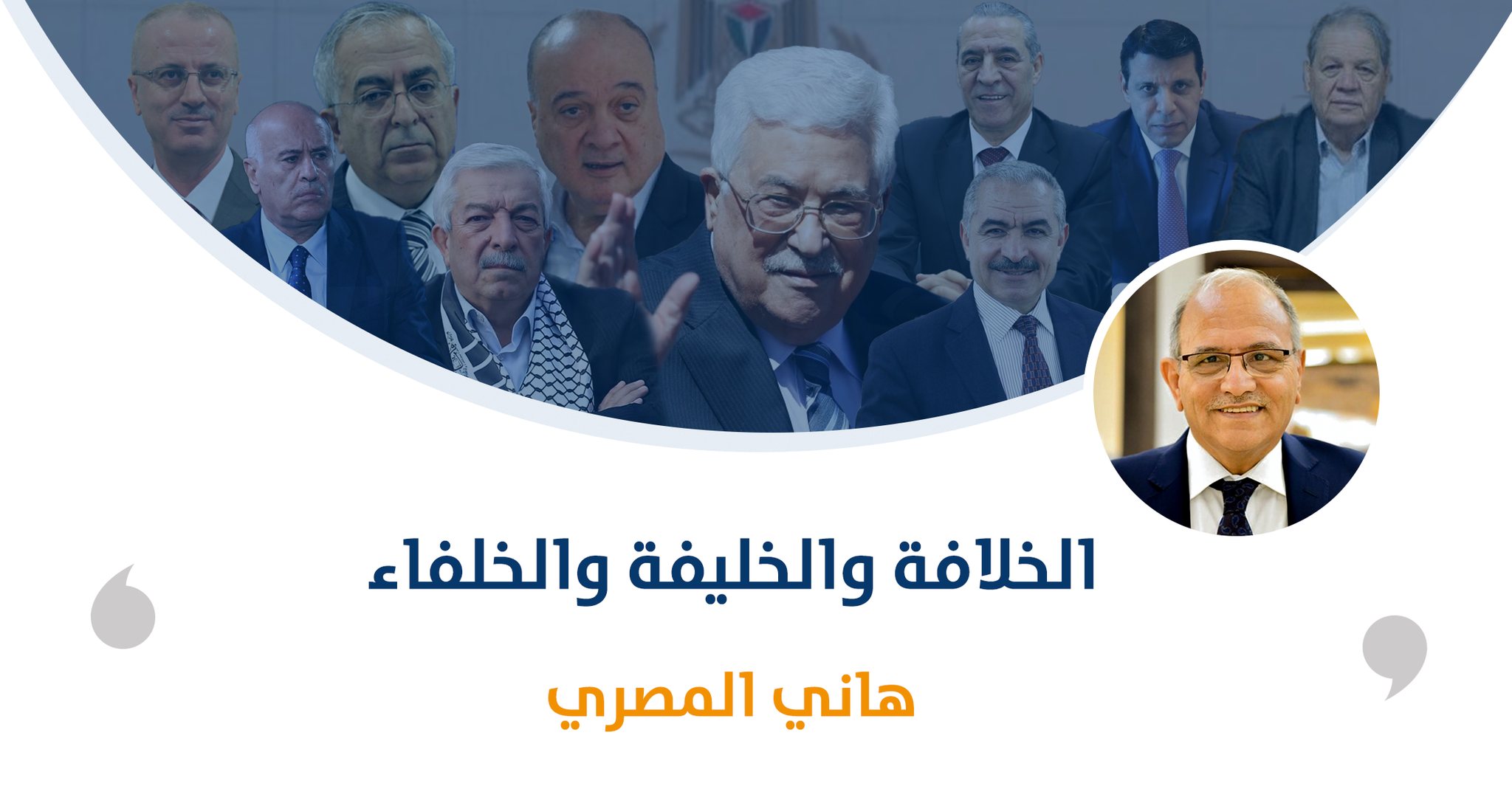 الخلافة والخليفة والخلفاء‎‎

