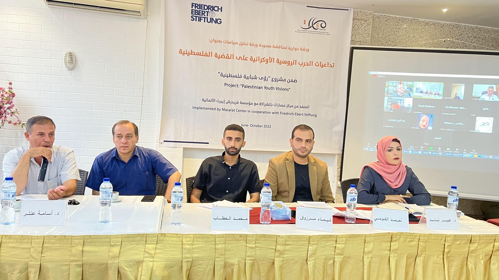 مناقشة تداعيات الحرب الروسية الأوكرانية على القضية الفلسطينية

