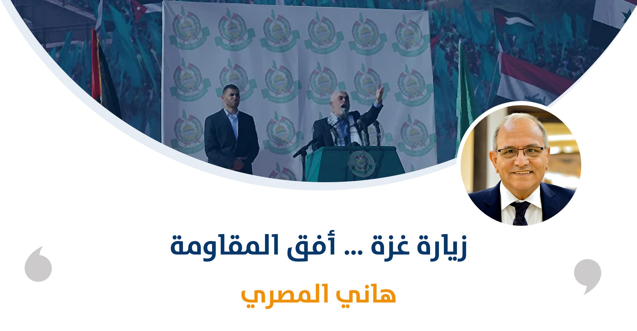 زيارة غزة … أفق المقاومة