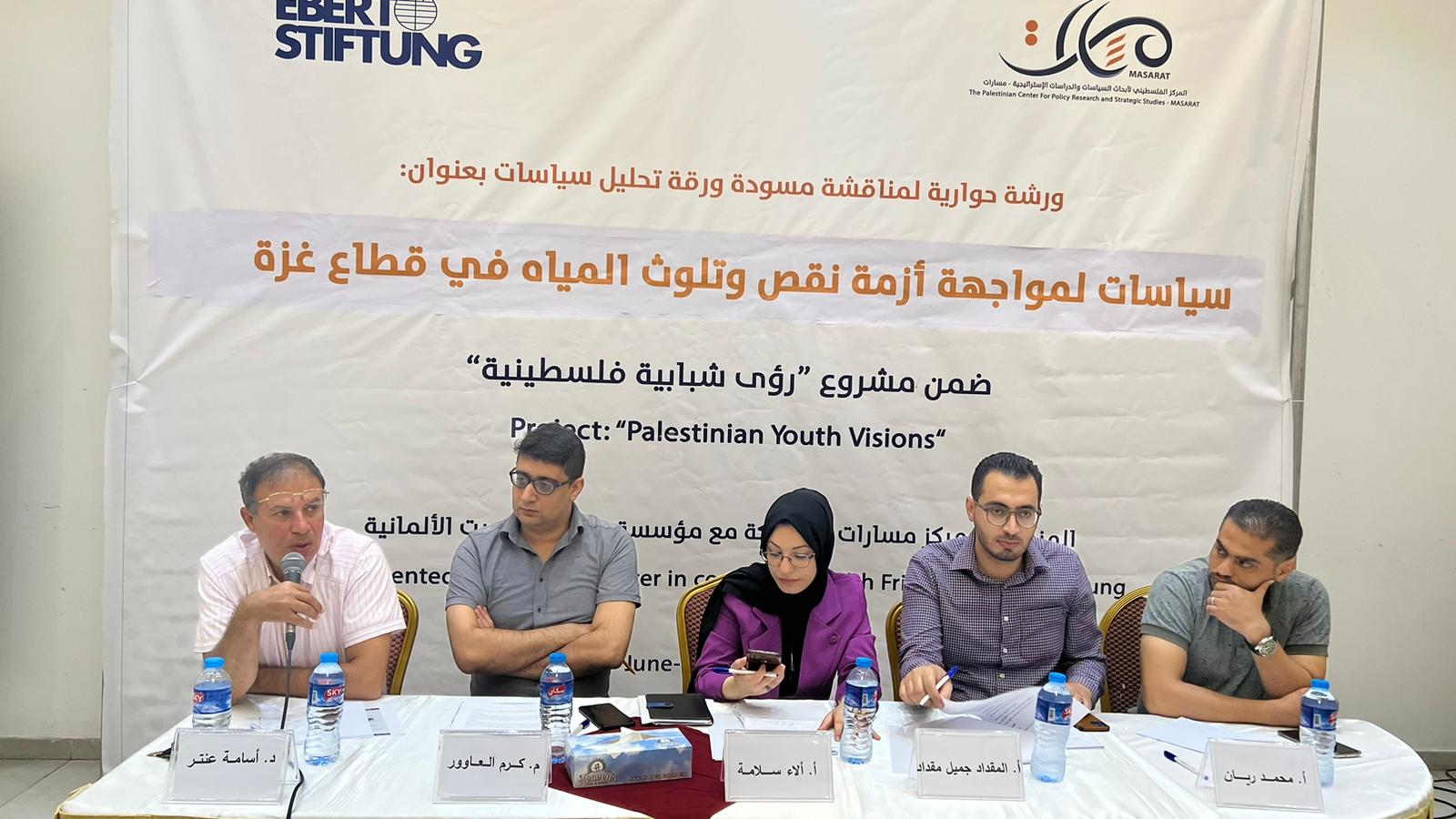 مناقشة سياسات لمواجهة أزمة تلوث المياه في قطاع غزة