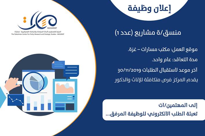 إعلان وظيفة