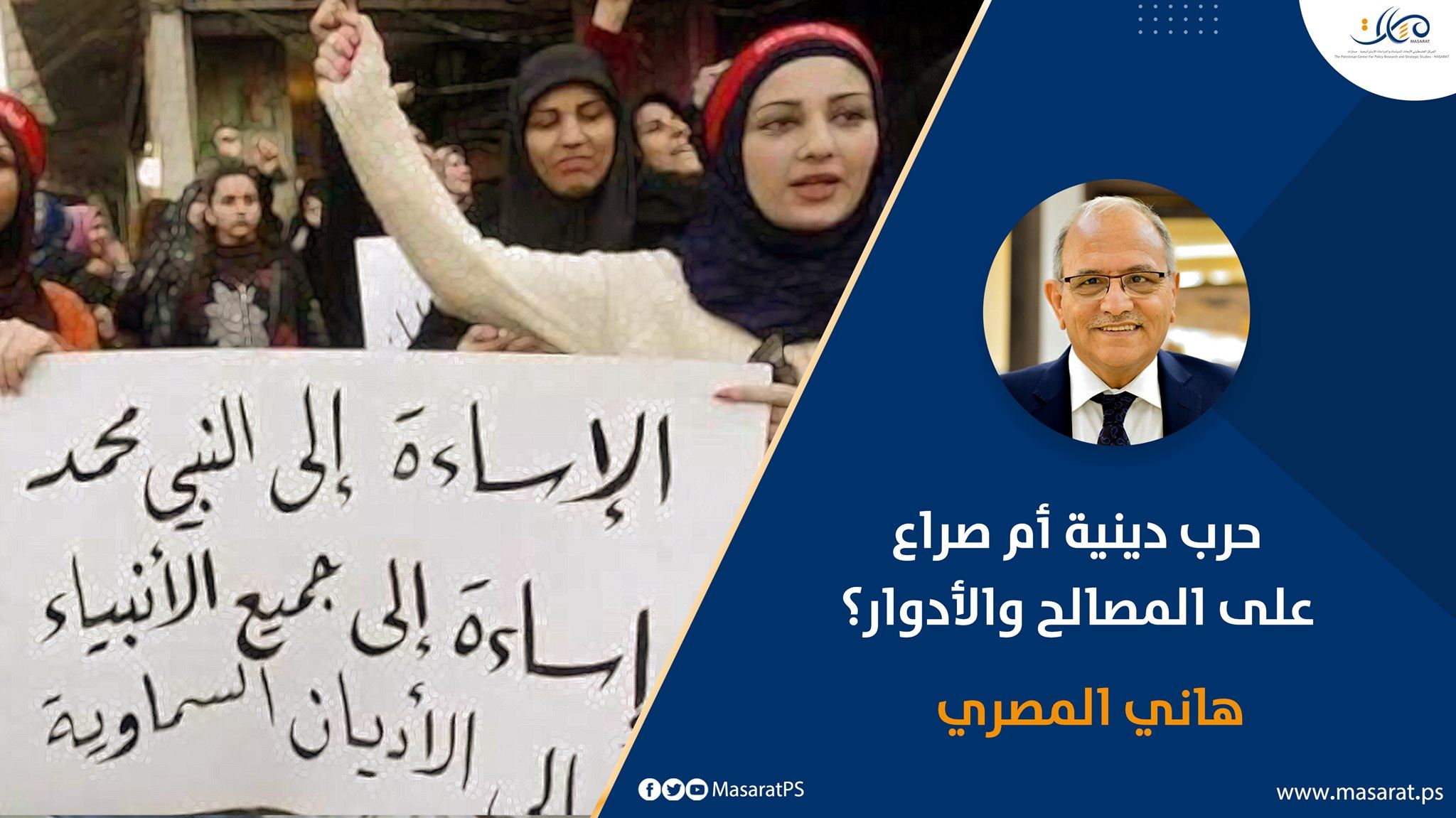 حرب دينية أم صراع على المصالح والأدوار؟
