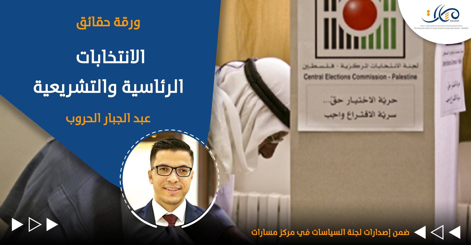 Fact sheet on the presidential and legislative elections