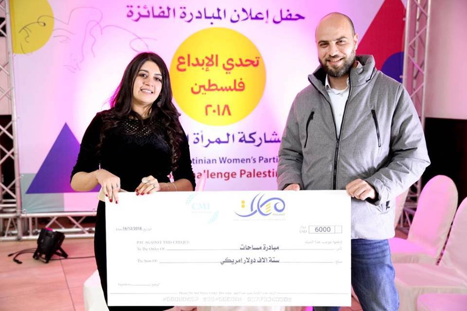 مسارات يعلن أسماء المبادرات الفائزة في برنامج "تحدي الإبداع ... فلسطين 2018"