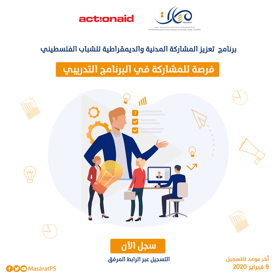 إعلان عن برنامج تدريبي 