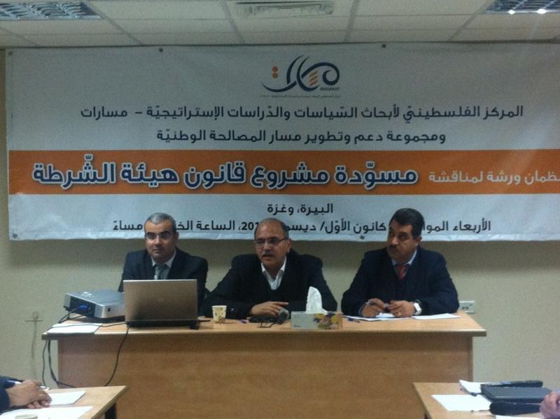 ورشة عمل تناقش مسودة مشروع قانون الشرطة   