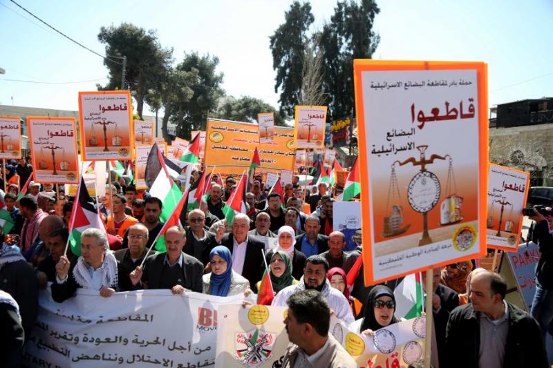 الحرب الإسرائيلية ضد حركة المقاطعة (BDS)