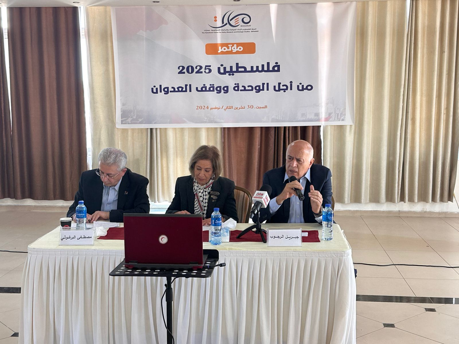 مركز مسارات يعقد مؤتمر "فلسطين 2025: من أجل الوحدة ووقف العدوان"